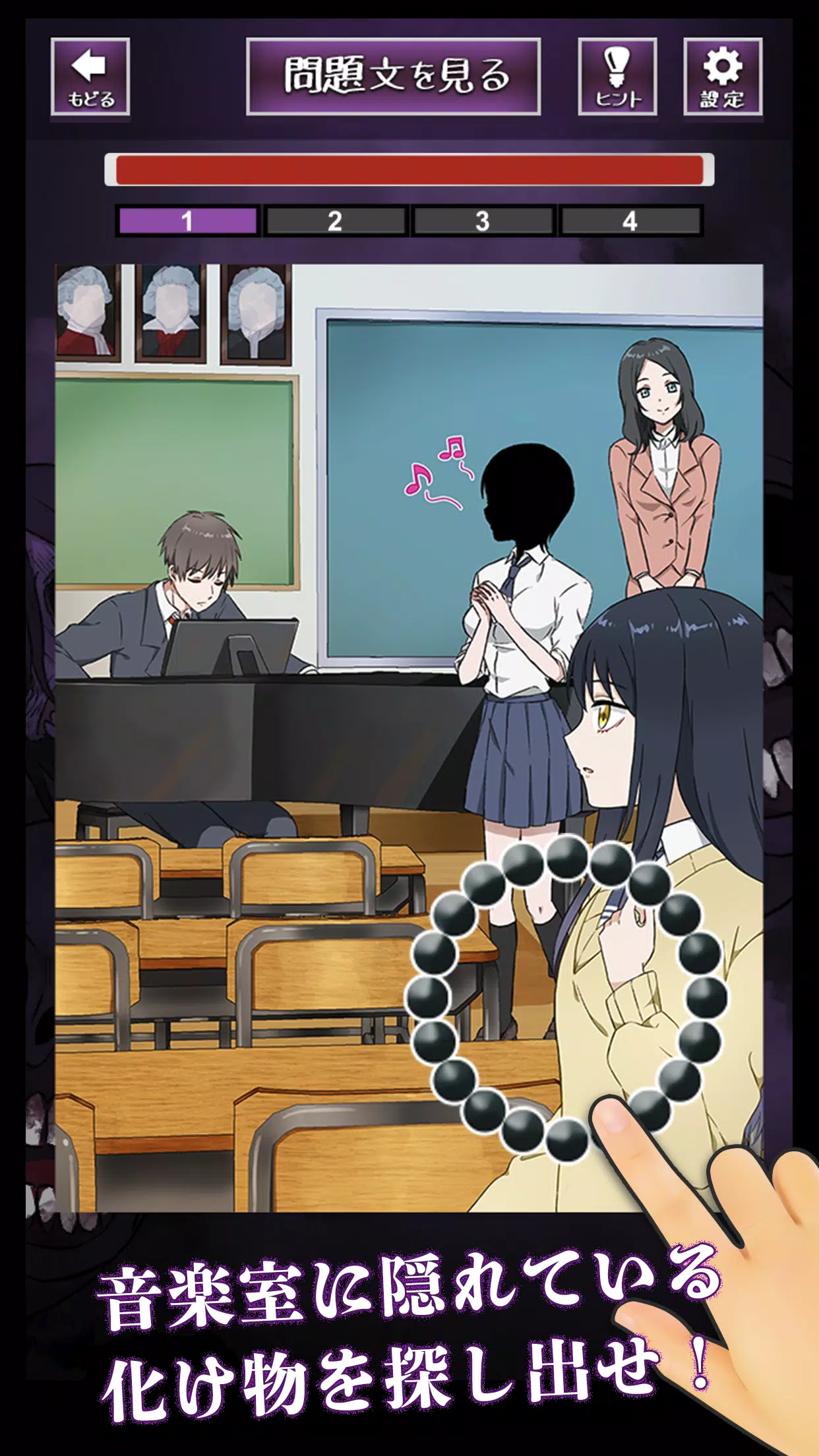 謎解き！見える子ちゃん Capture d'écran 3