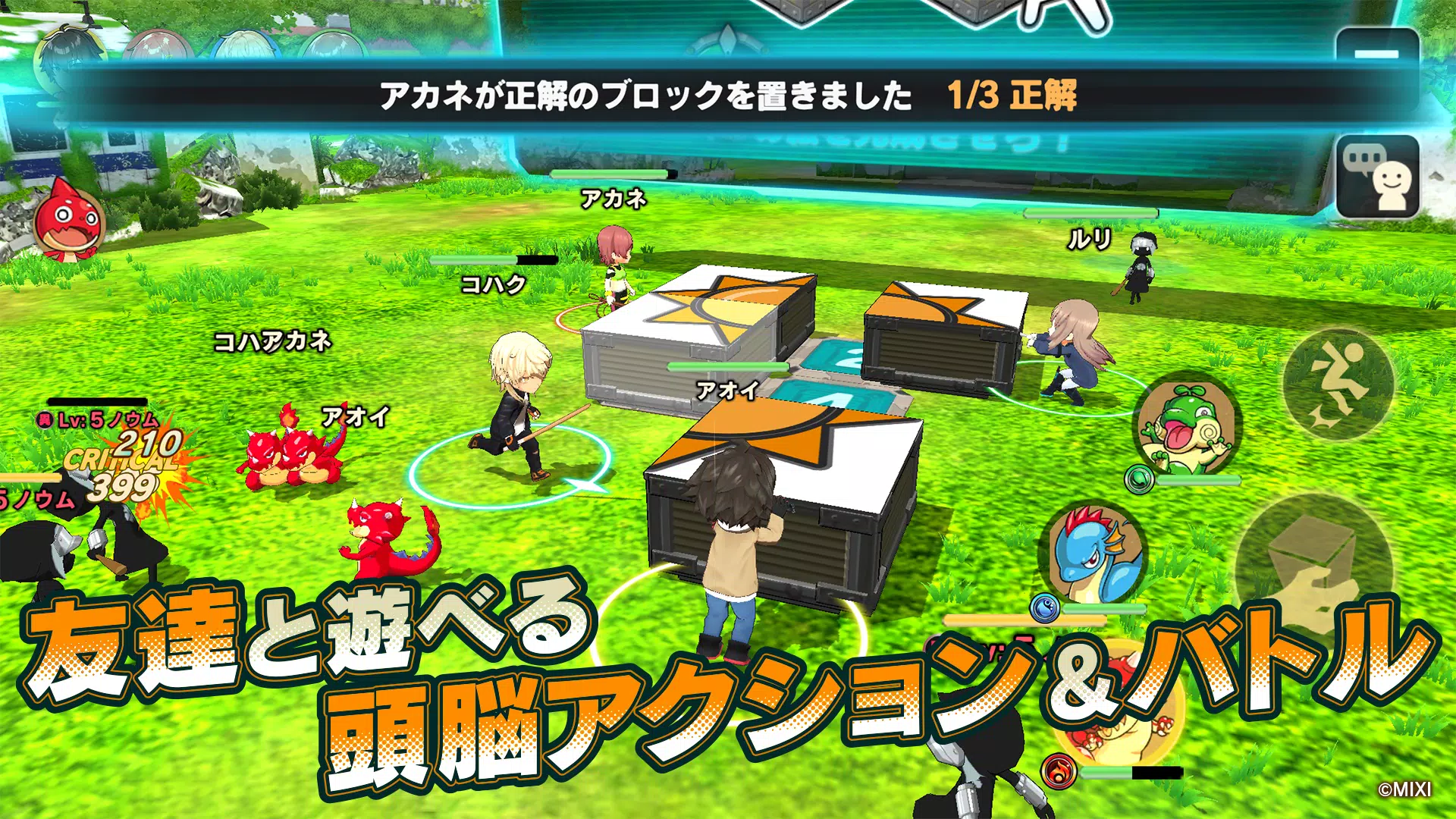 ひらめきアドベンチャー　ミステリーレコード Capture d'écran 3