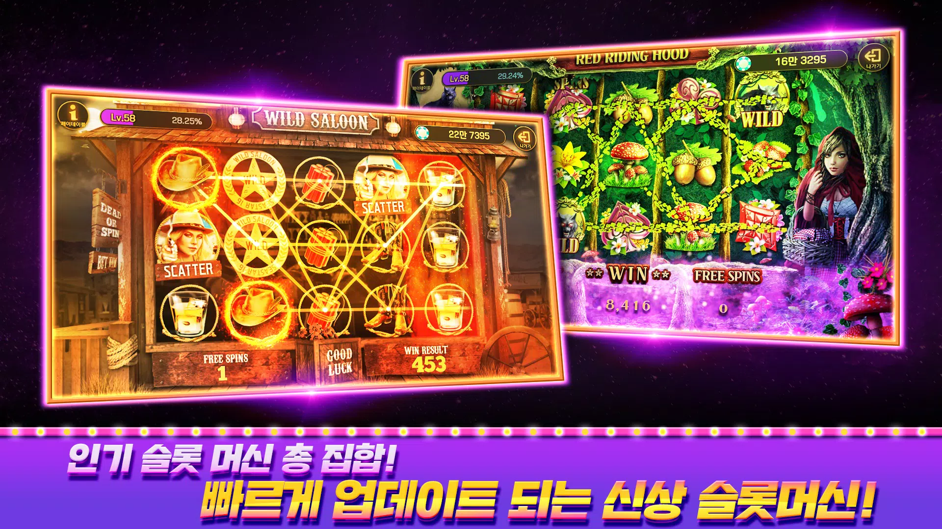피망 뉴베가스 스크린샷 3