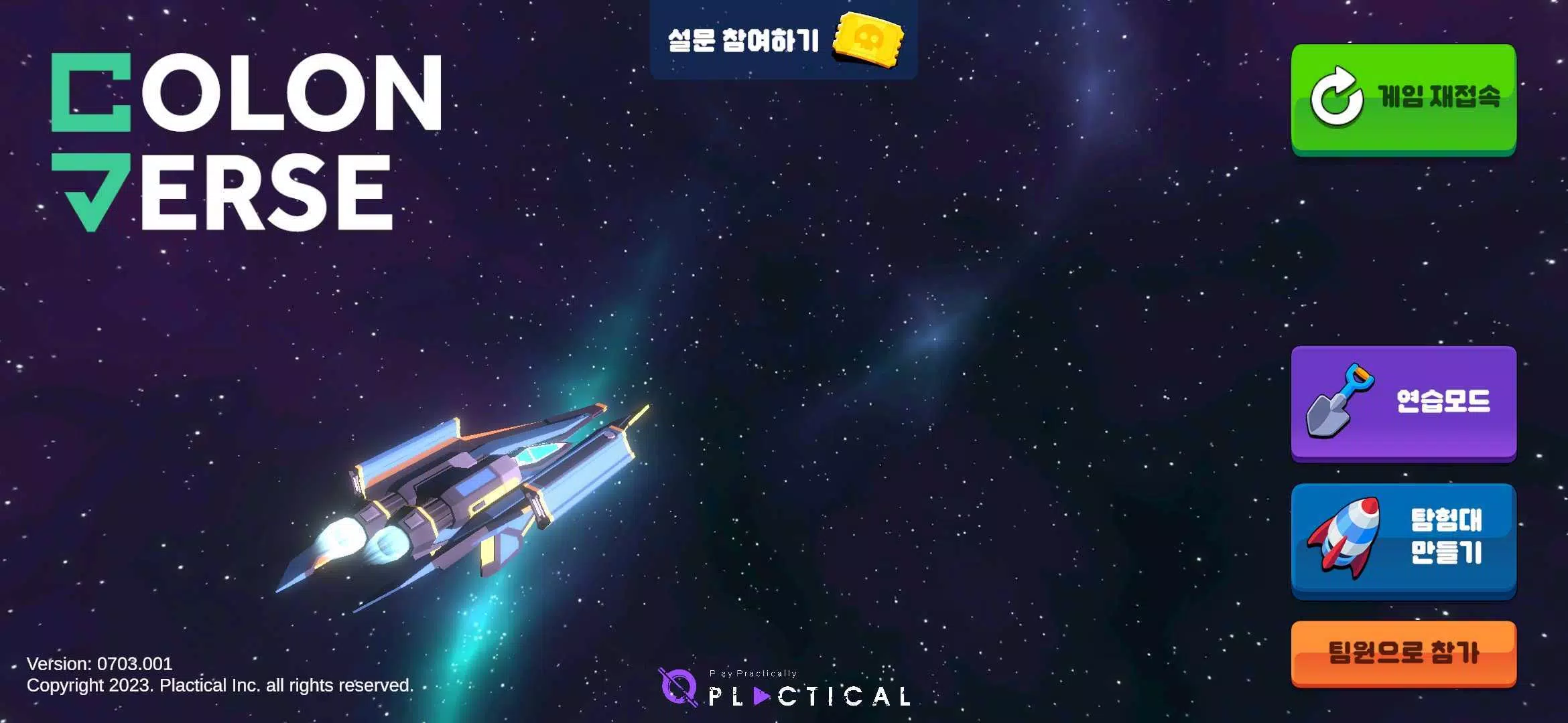 링링의 코딩 어드벤쳐: 코딩교육 Скриншот 0