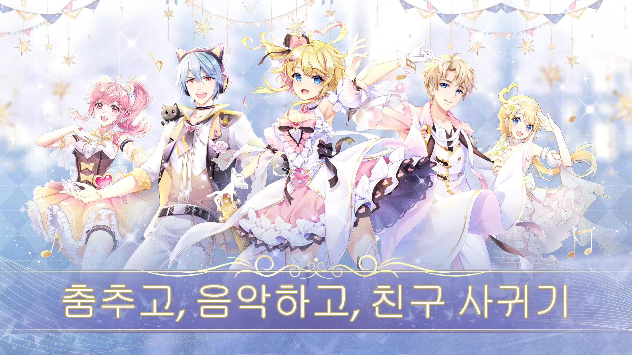 SweetBeat スクリーンショット 0