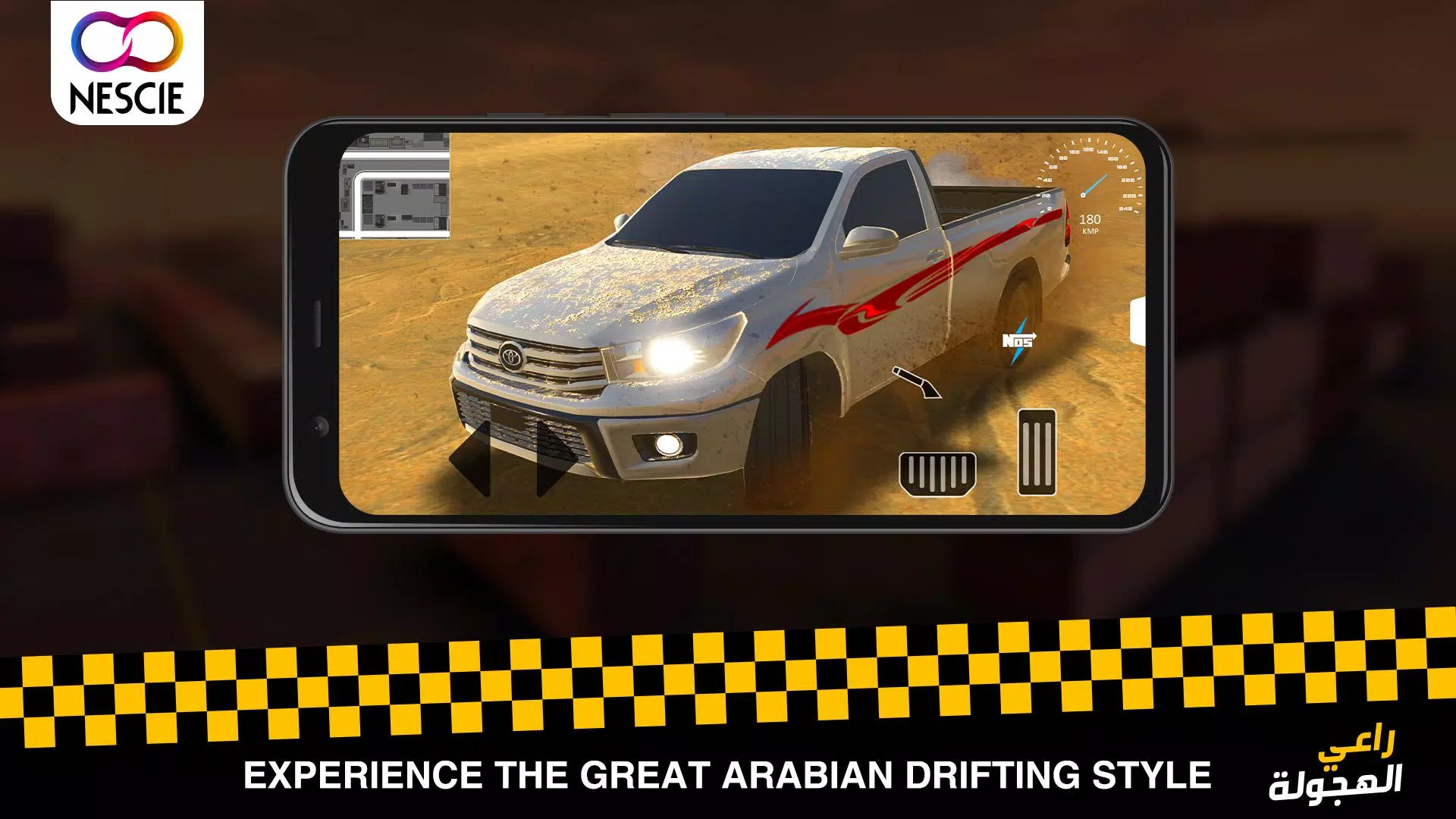 راعي الهجولة Captura de pantalla 2