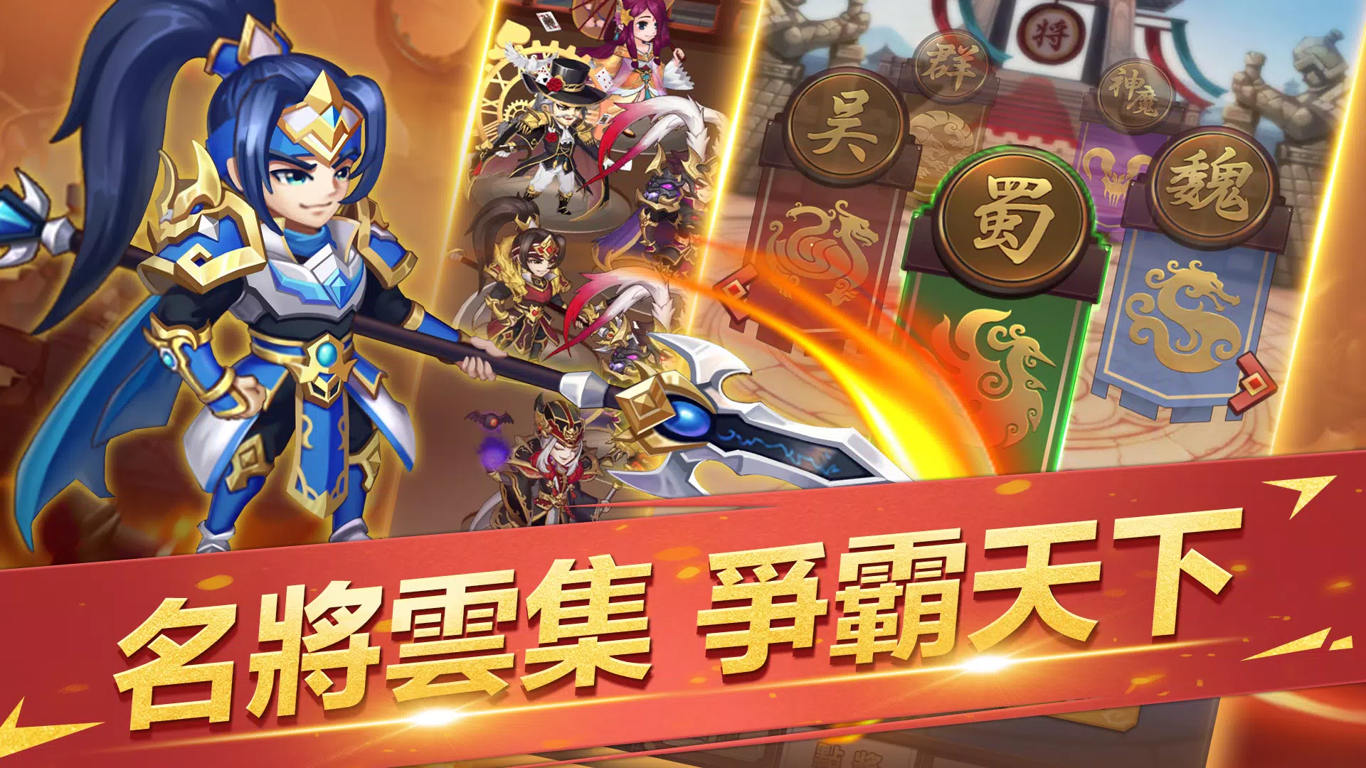 主公戰三國 Capture d'écran 2