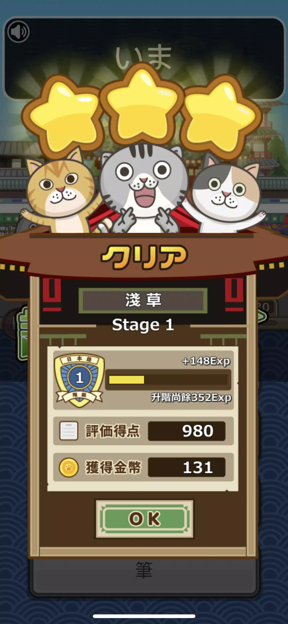 日語達人应用截图第3张