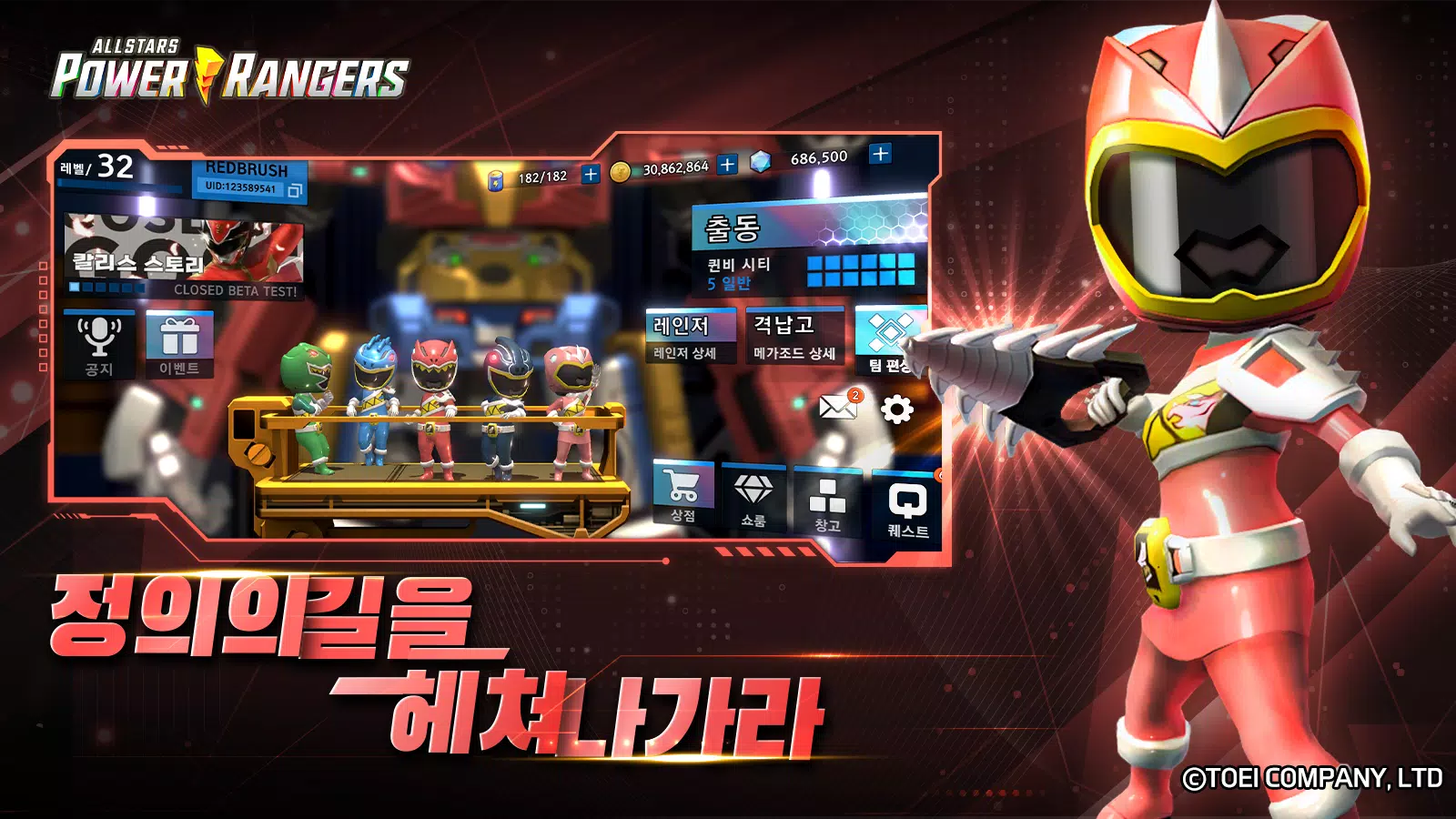 파워레인저 올스타즈 Ảnh chụp màn hình 2