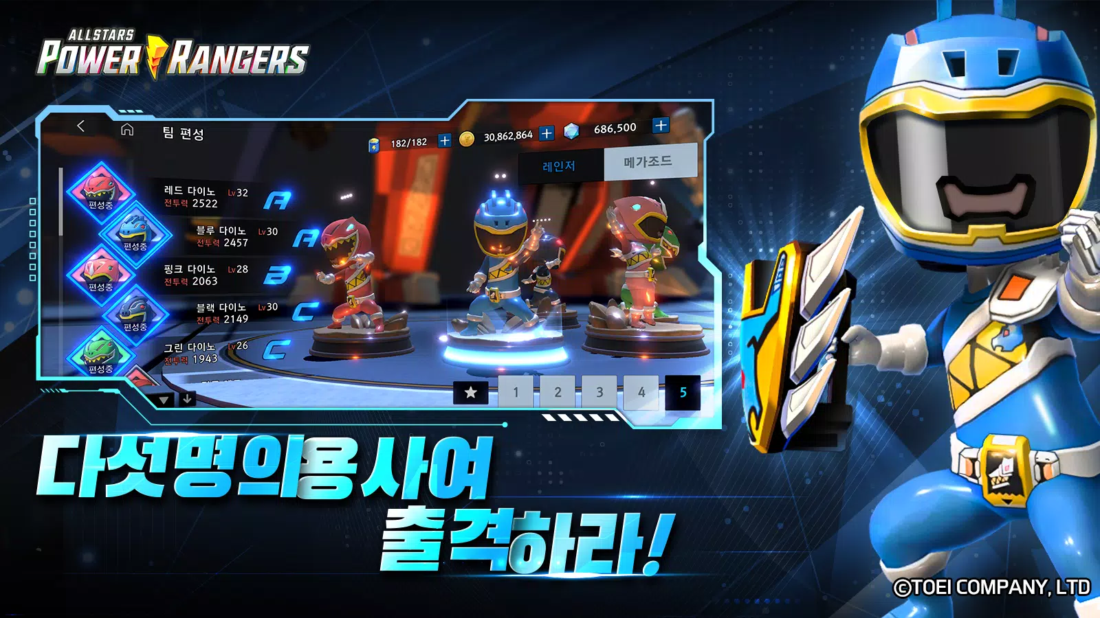 파워레인저 올스타즈 Ảnh chụp màn hình 3