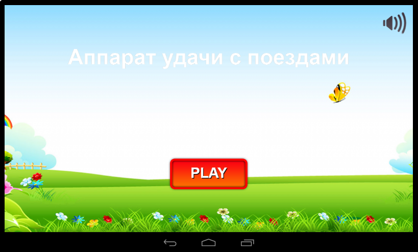 Аппарат удачи ဖန်သားပြင်ဓာတ်ပုံ 0