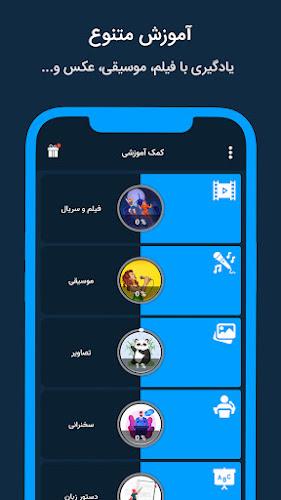 Expert | آموزش زبان انگلیسی 螢幕截圖 2