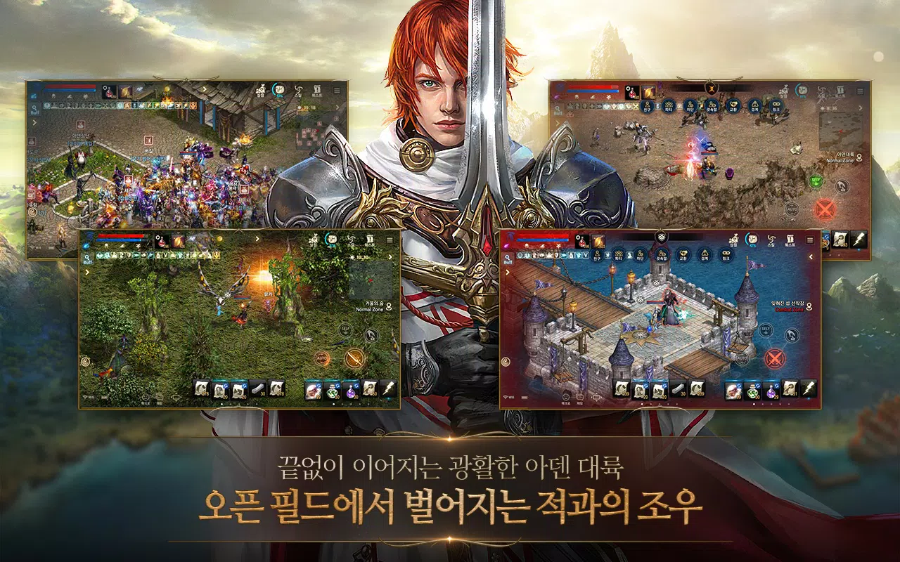 리니지M(12)应用截图第1张