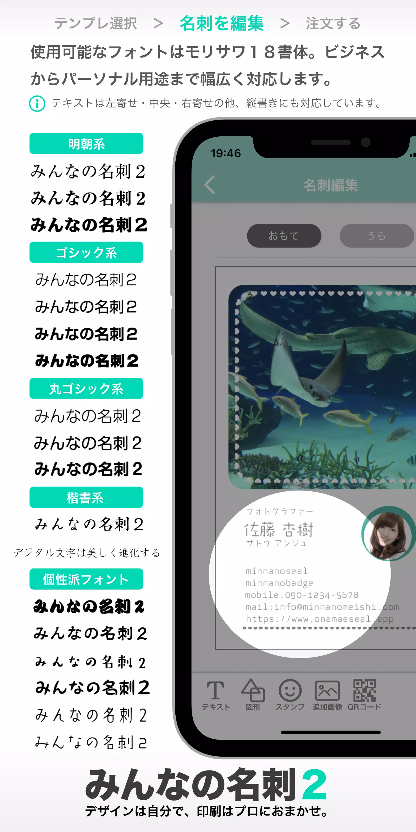 みんなの名刺２ 螢幕截圖 3