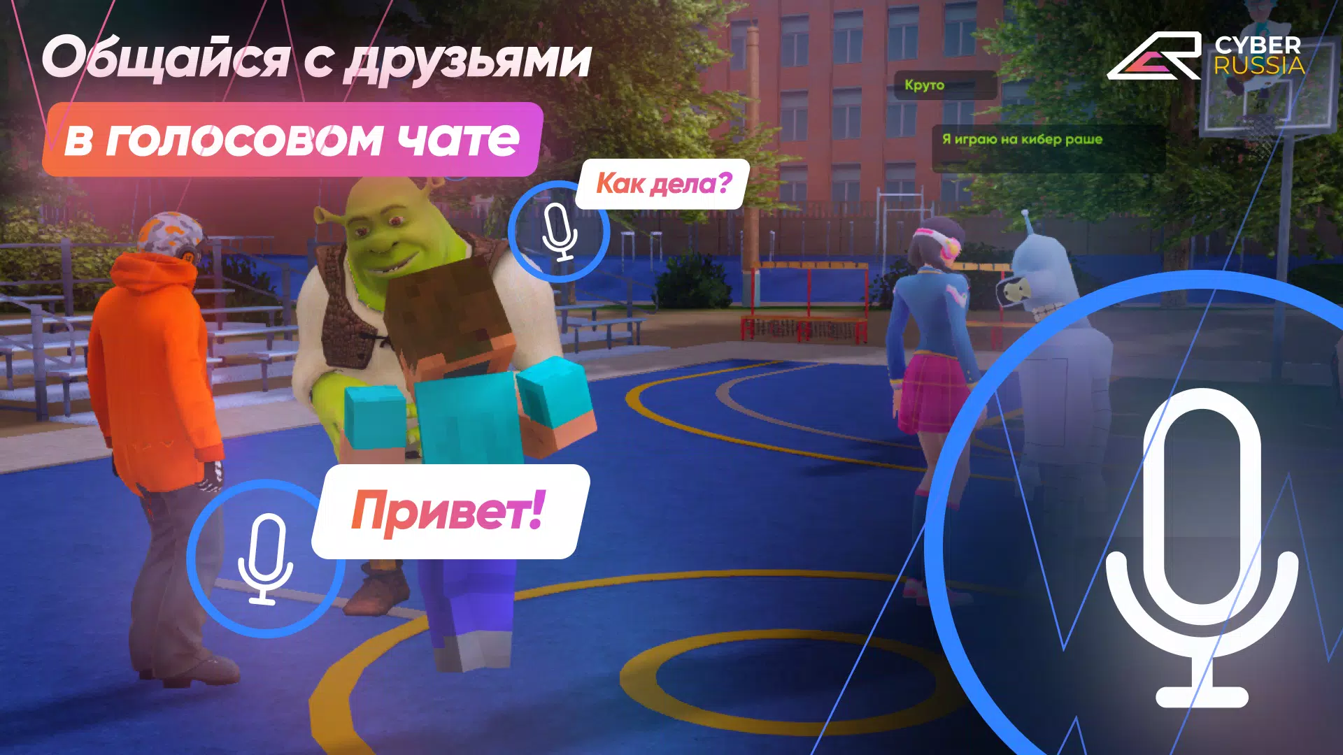 CYBER RUSSIA 螢幕截圖 2