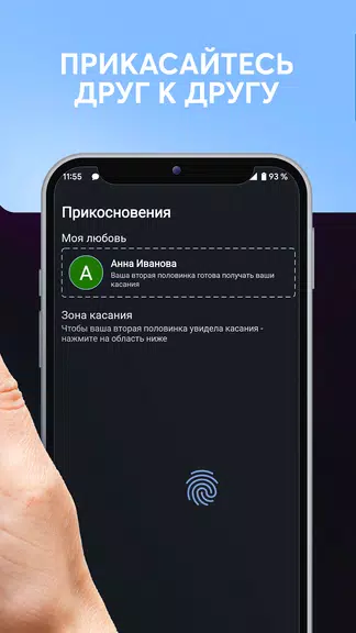 Дни любви, счетчик дней вместе应用截图第1张