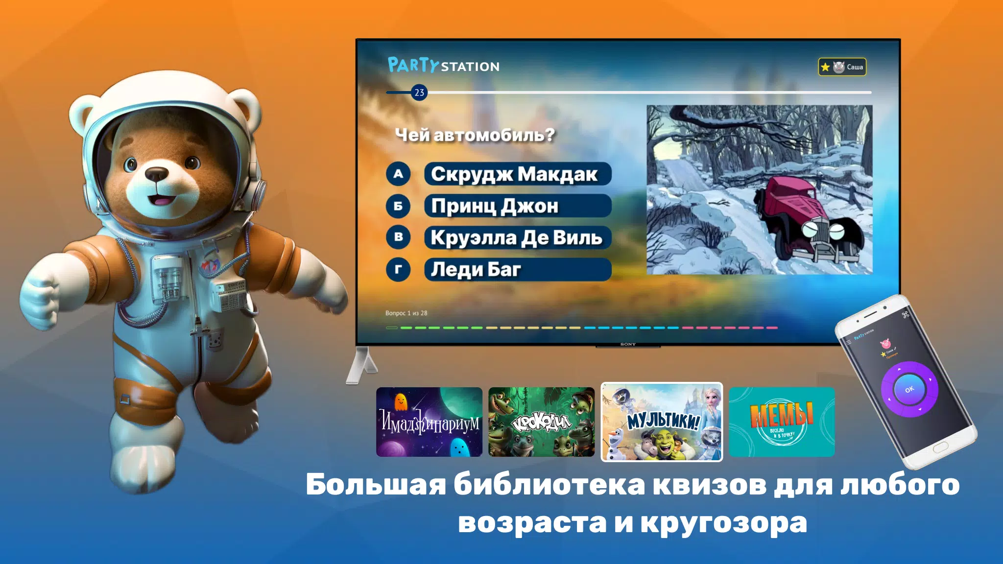 PARTYstation игры и викторины 螢幕截圖 2