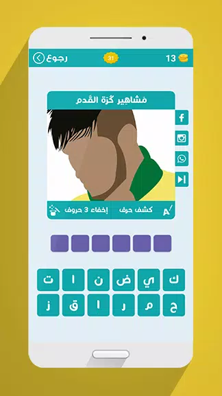 لعبة وصلة Zrzut ekranu 3