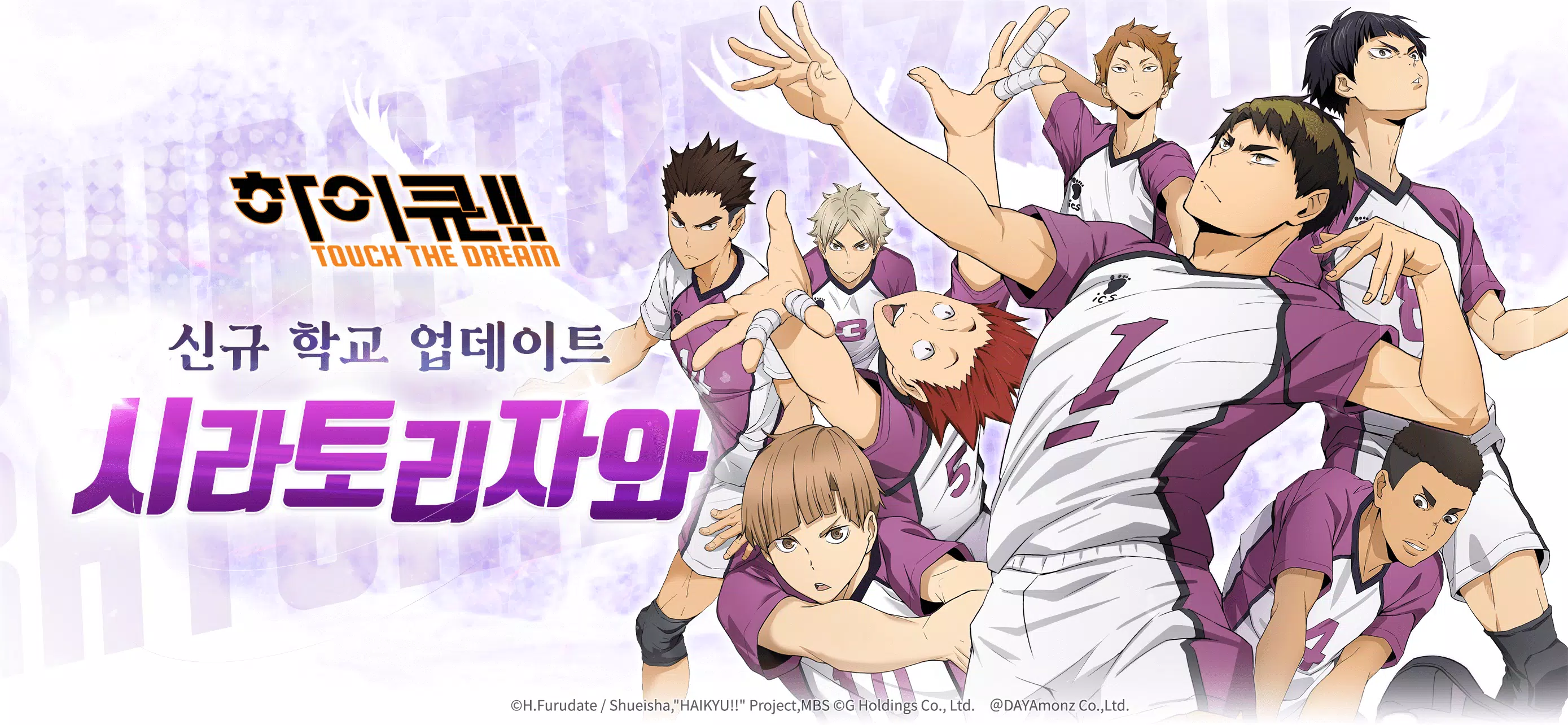 Haikyuu! TOUCH THE DREAM Скриншот 1