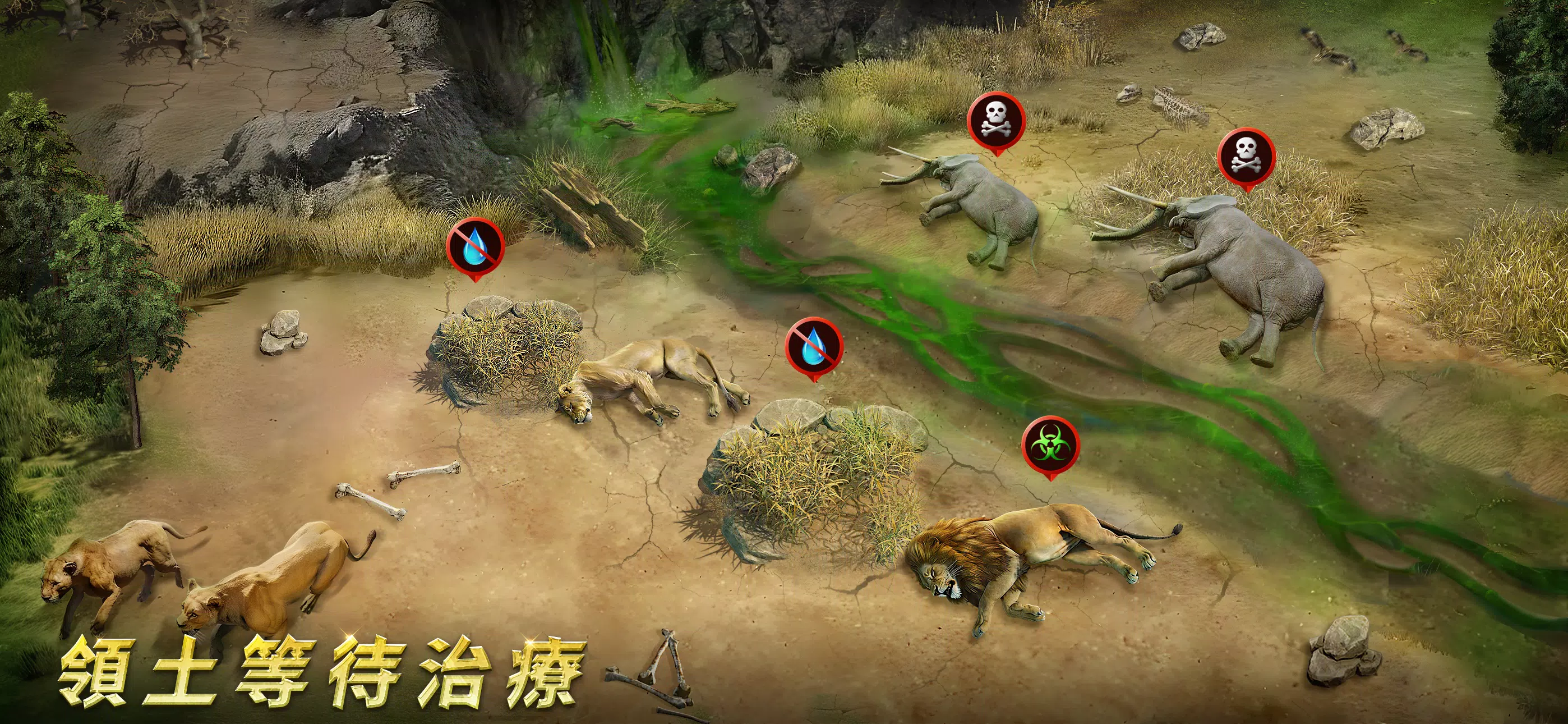 野獸領主：新世界应用截图第3张