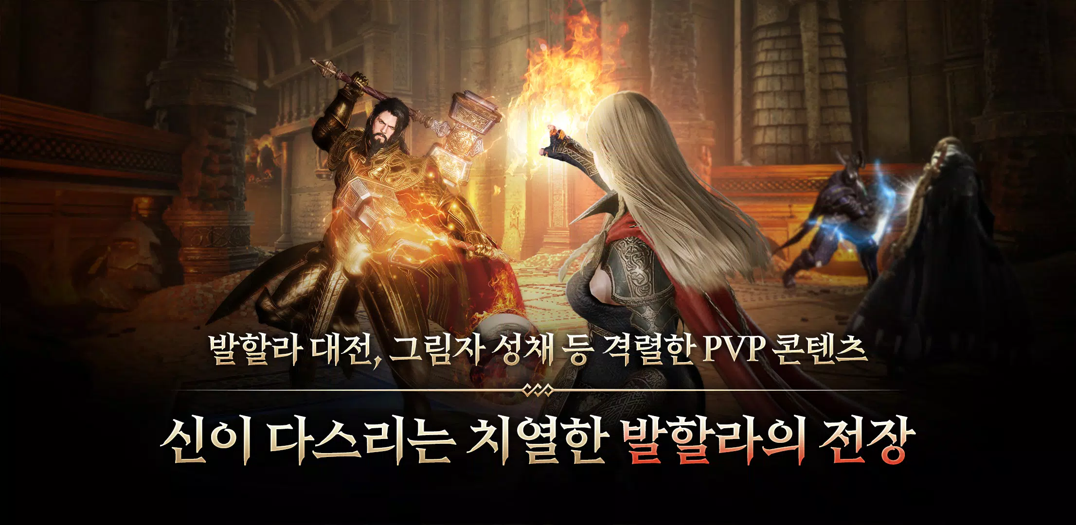 Schermata 오딘 3