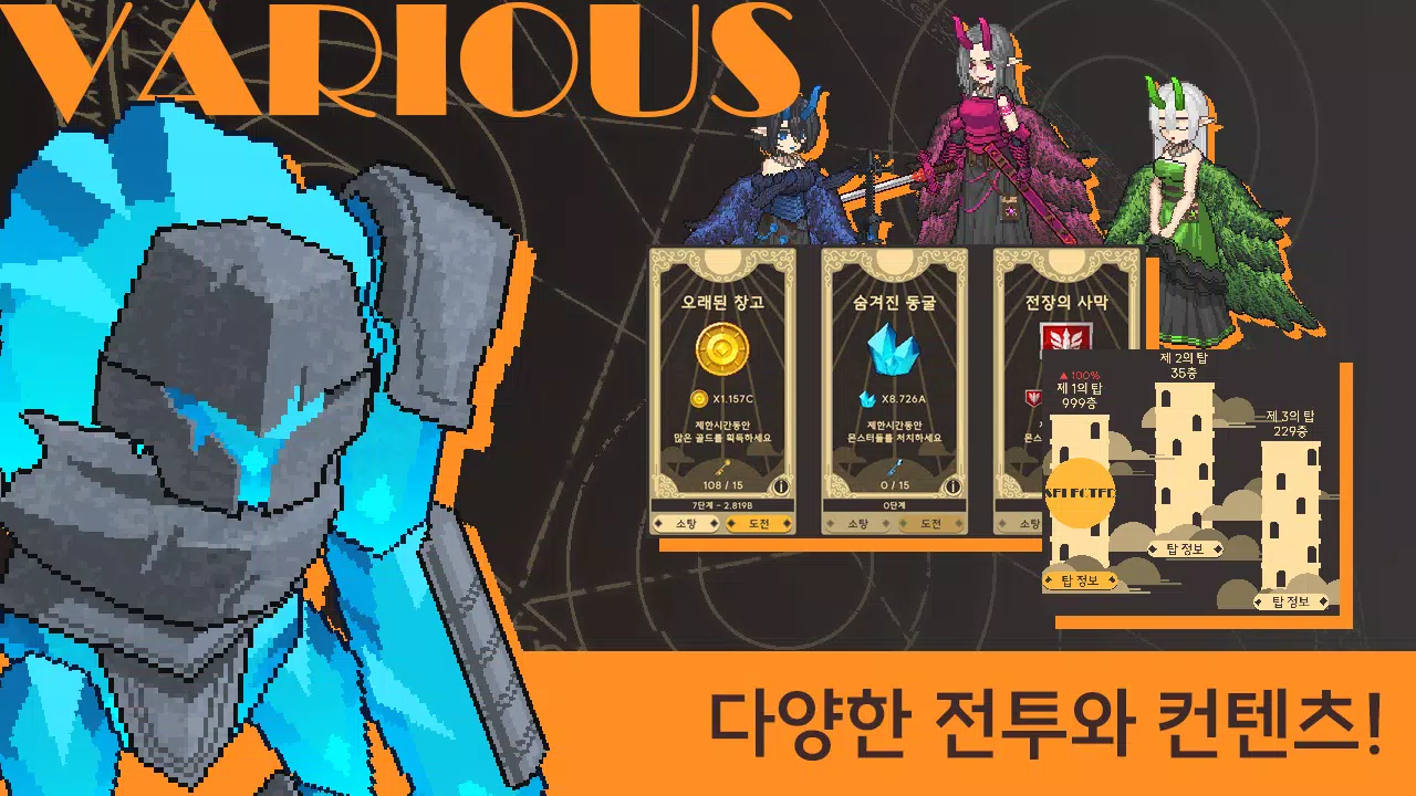 Adventurer Idle - Mage Screenshot 3