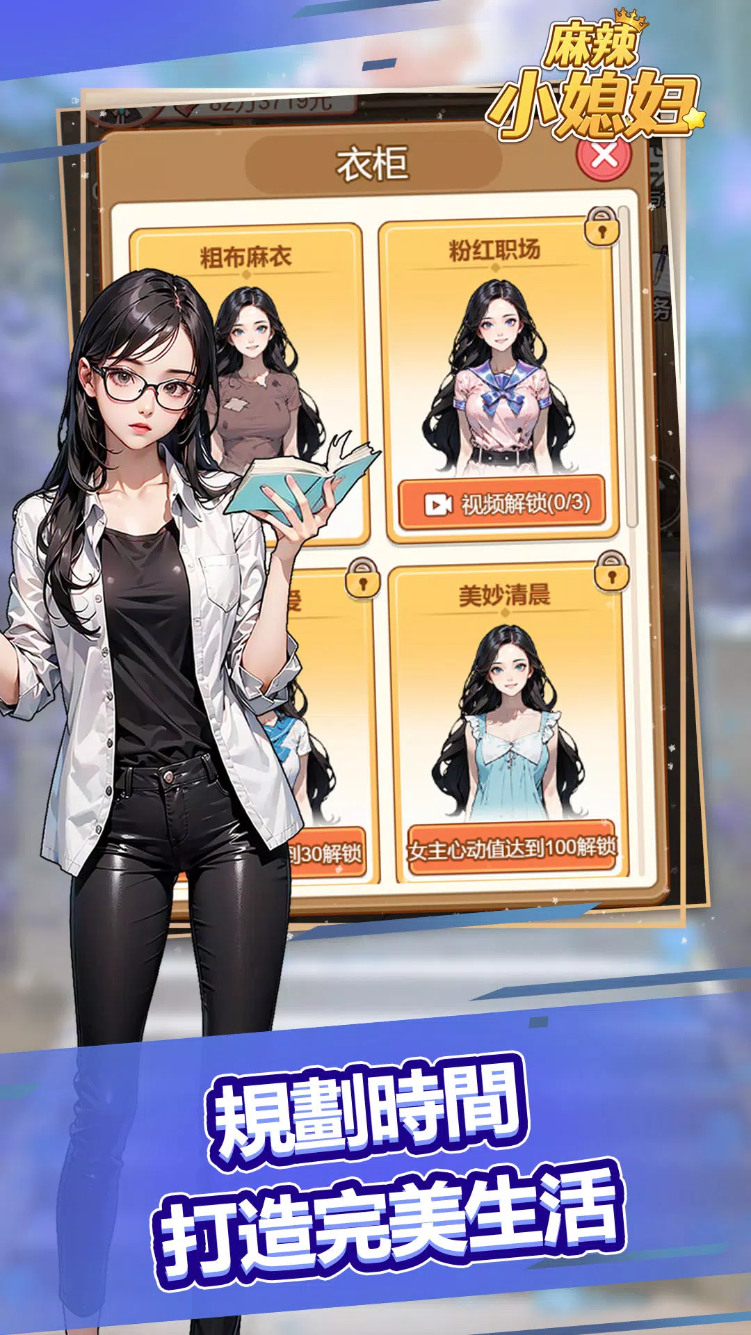 麻辣小媳妇 Schermafbeelding 2