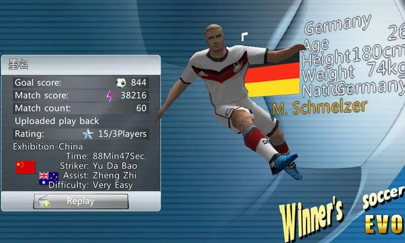 Winner Soccer Evolution スクリーンショット 1