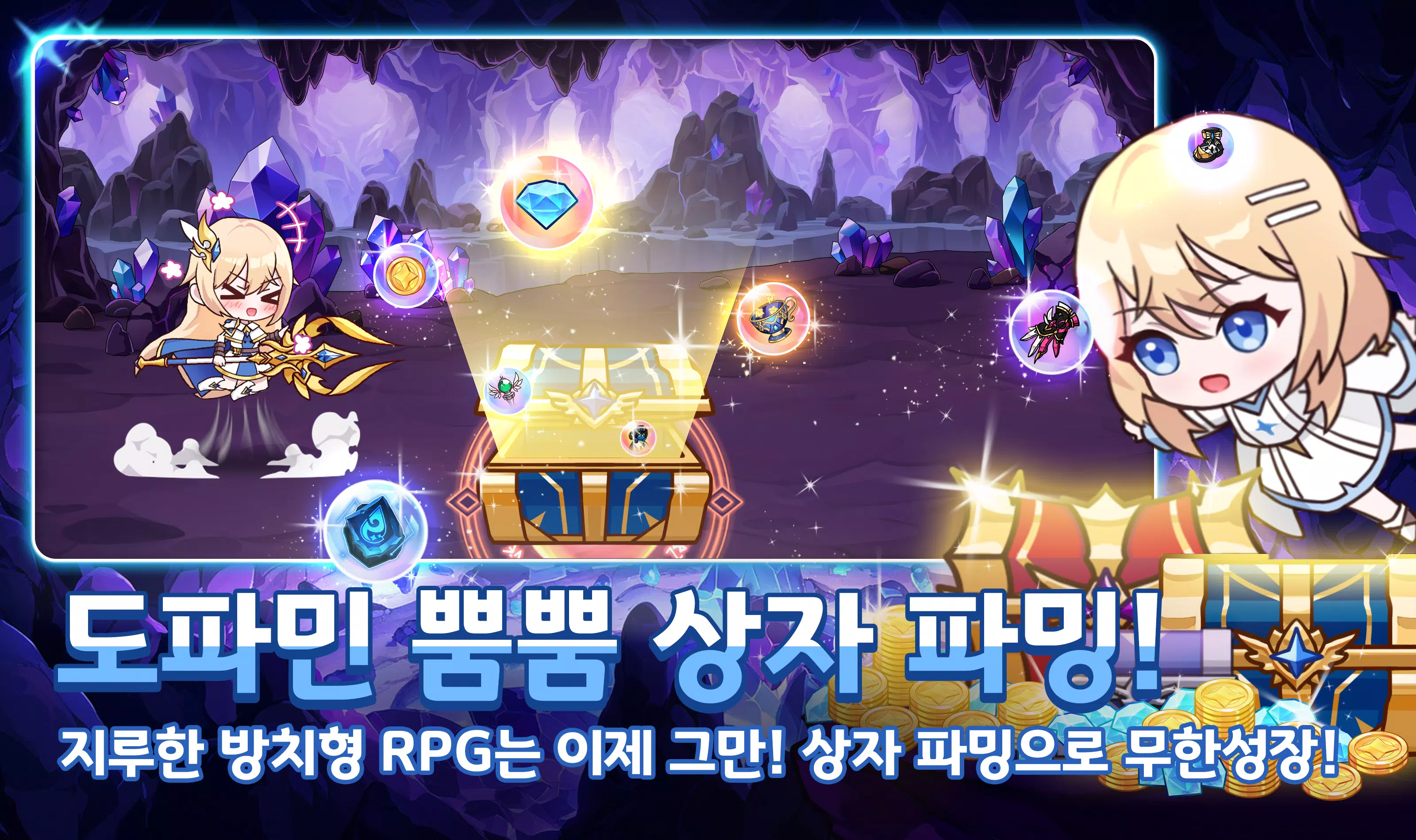 초월자 키우기 スクリーンショット 3