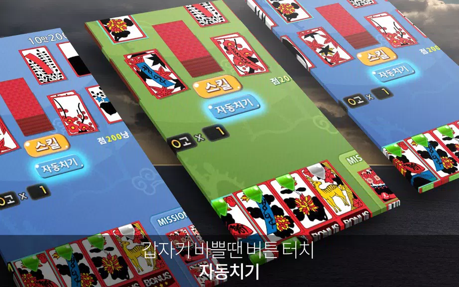 Free hit New - Item is completely free Capture d'écran 1