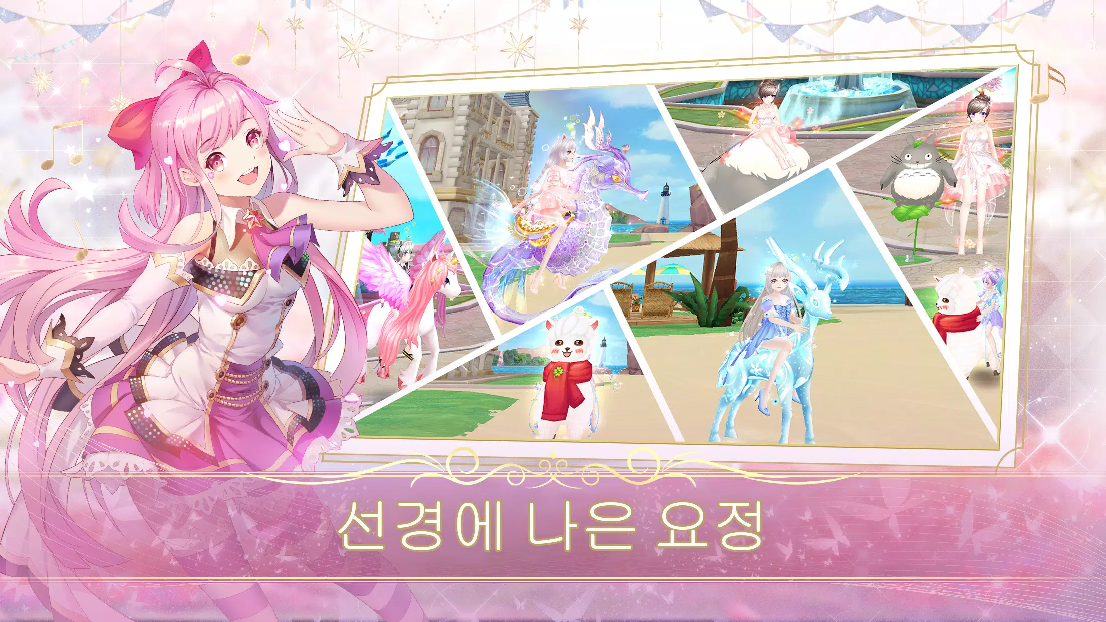 SweetBeat スクリーンショット 3