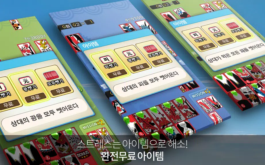 Free hit New - Item is completely free Capture d'écran 0