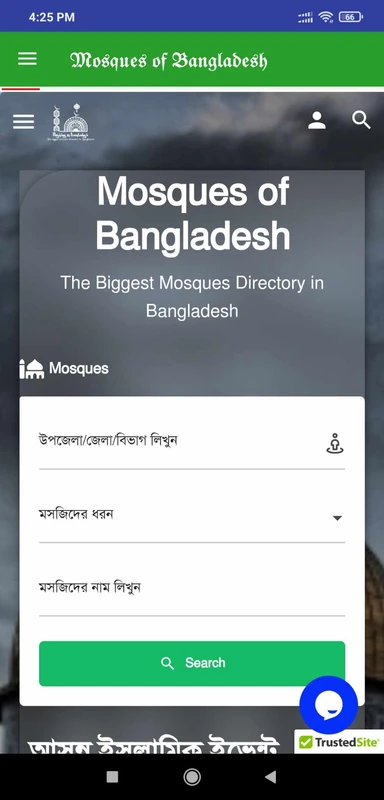Mosques of Bangladesh Capture d'écran 1
