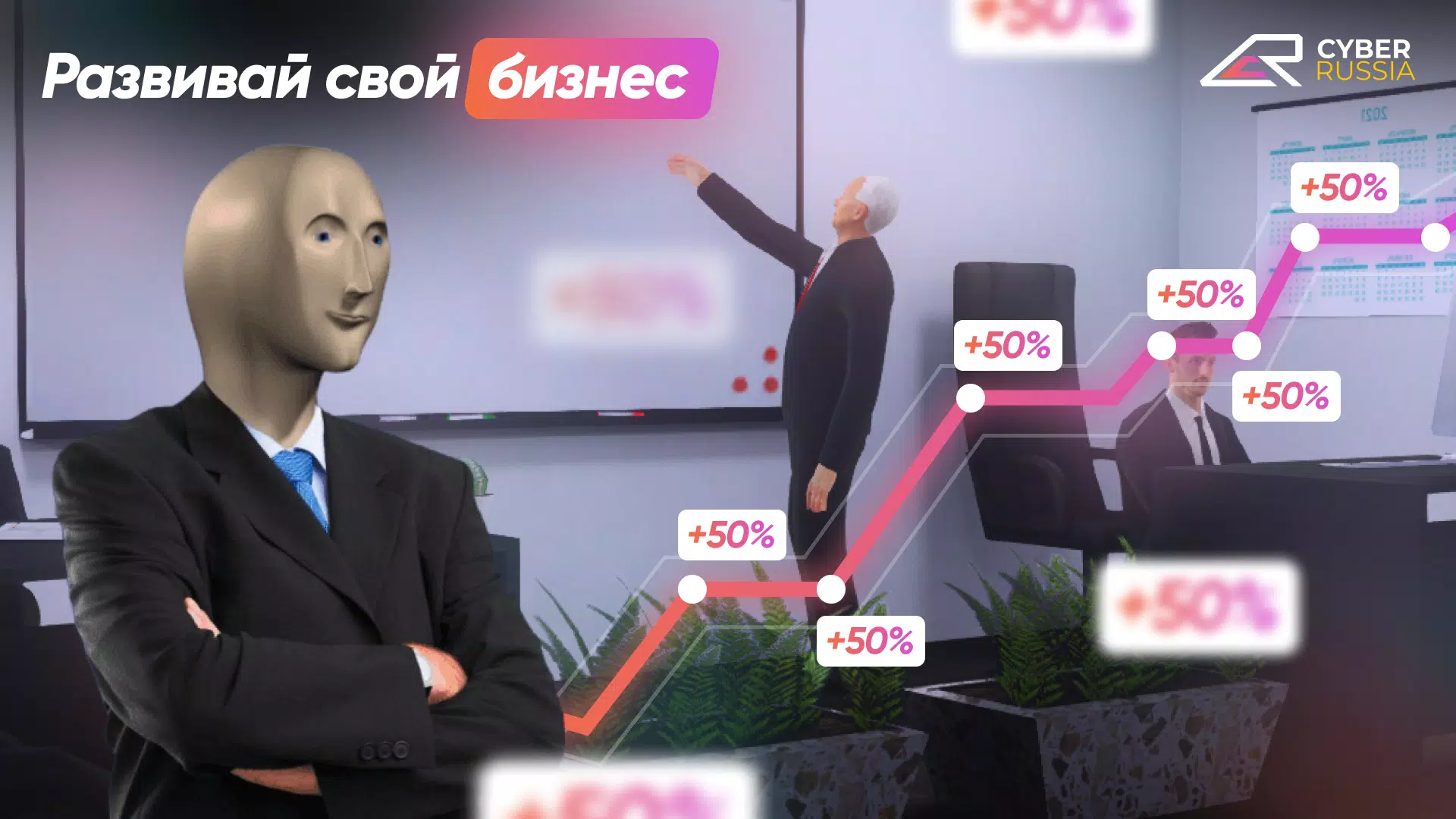 CYBER RUSSIA 螢幕截圖 0