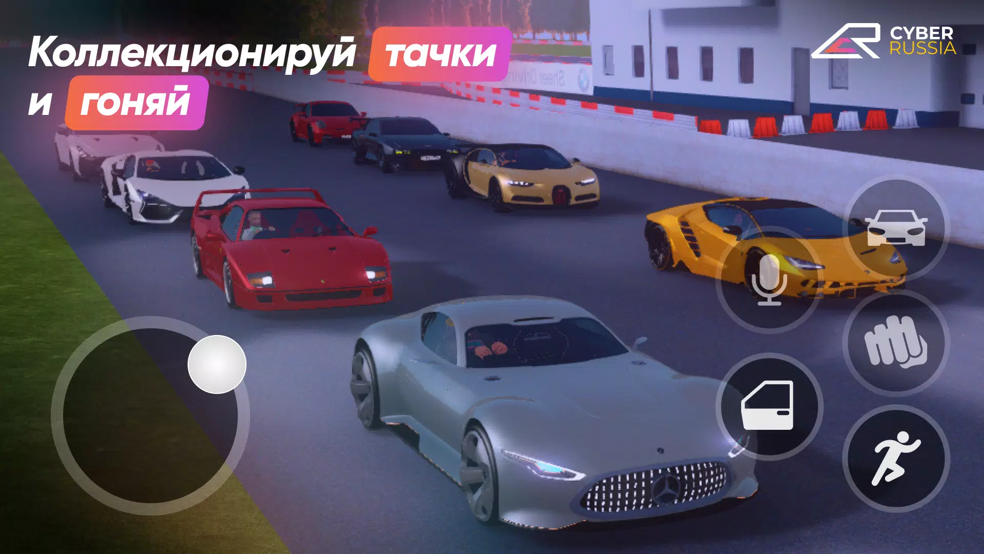 CYBER RUSSIA 螢幕截圖 3