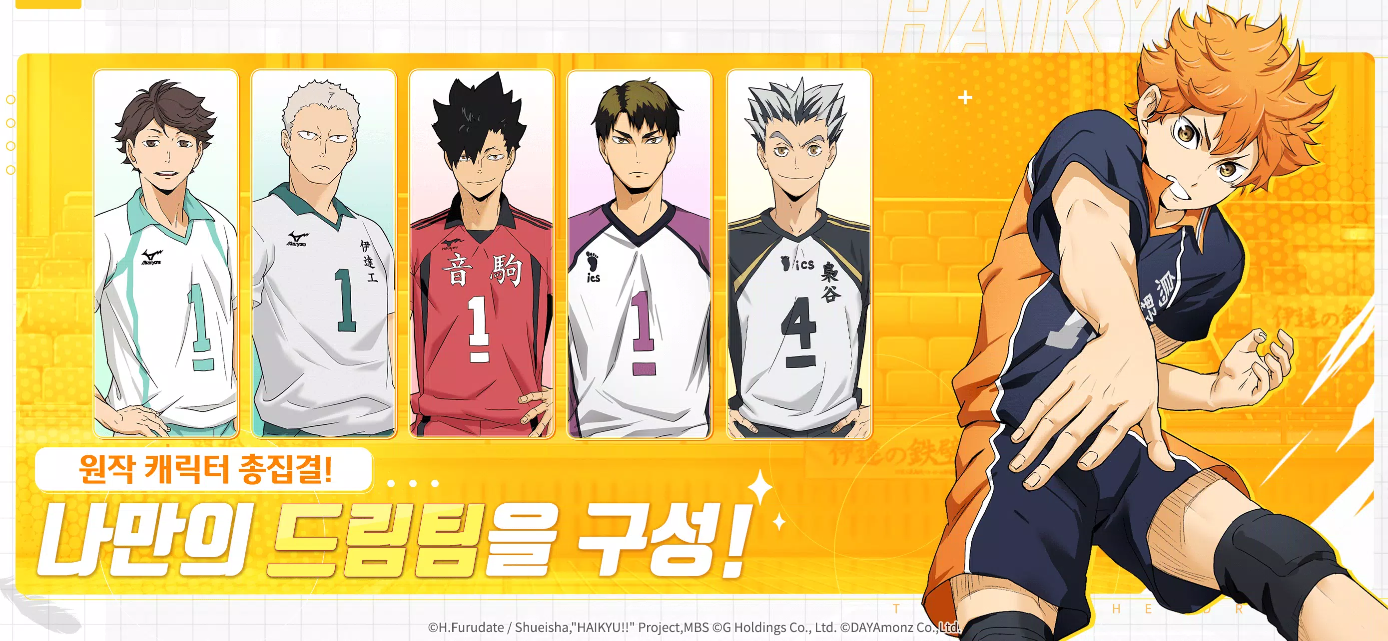 Haikyuu! TOUCH THE DREAM Скриншот 2