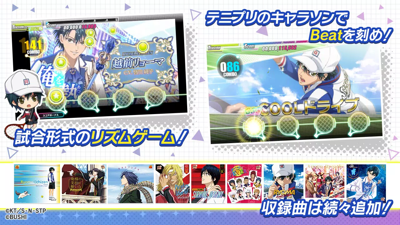 新テニスの王子様 RisingBeat Schermafbeelding 1