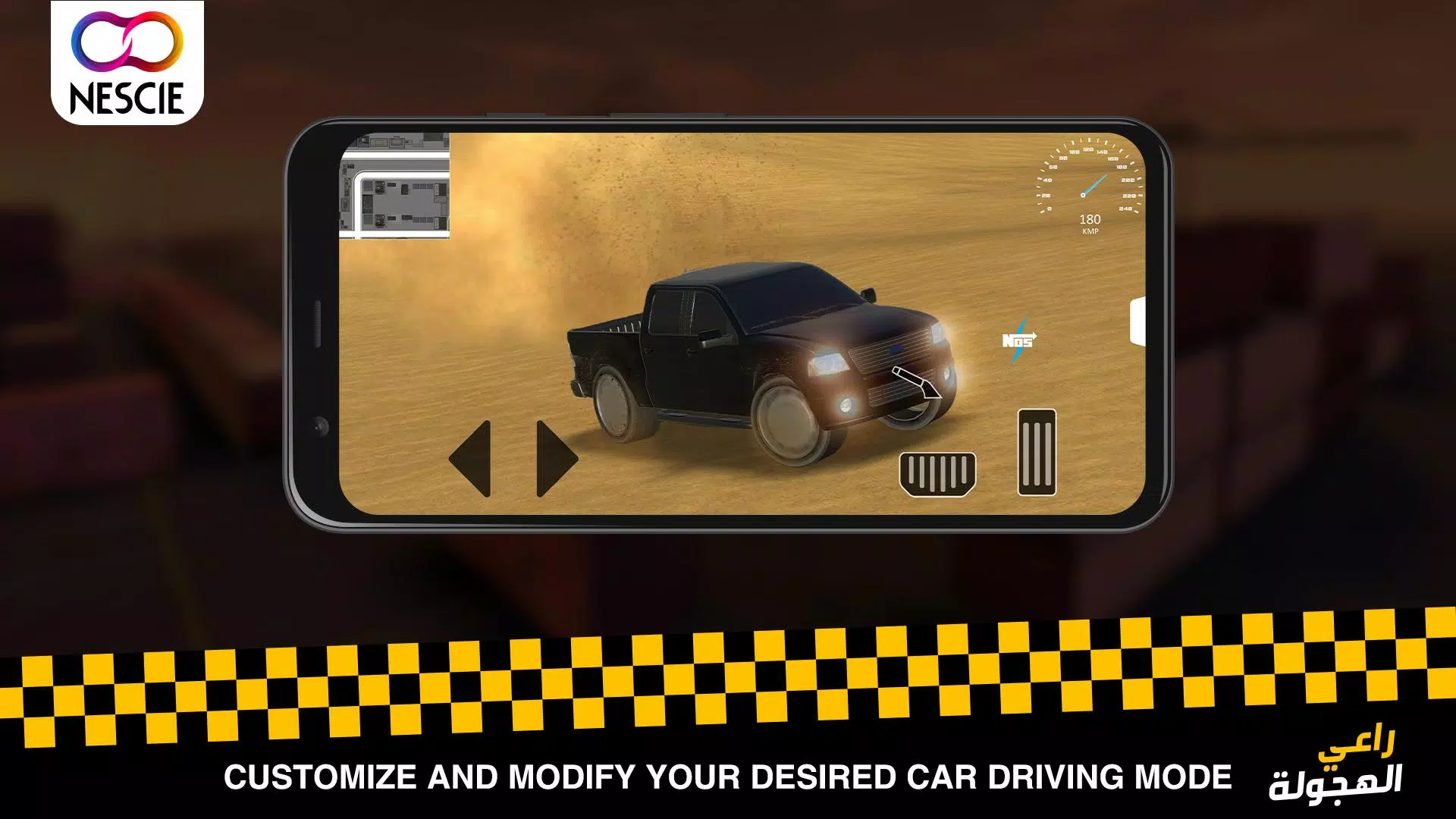 راعي الهجولة Captura de pantalla 1