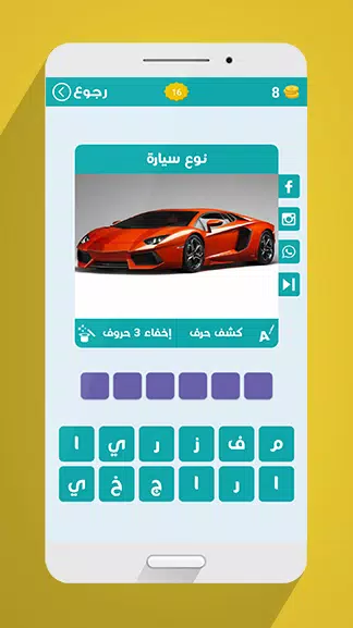 لعبة وصلة Zrzut ekranu 2