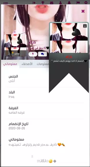 مشاعر المحبه-دردش بدون رقم-شات ဖန်သားပြင်ဓာတ်ပုံ 1