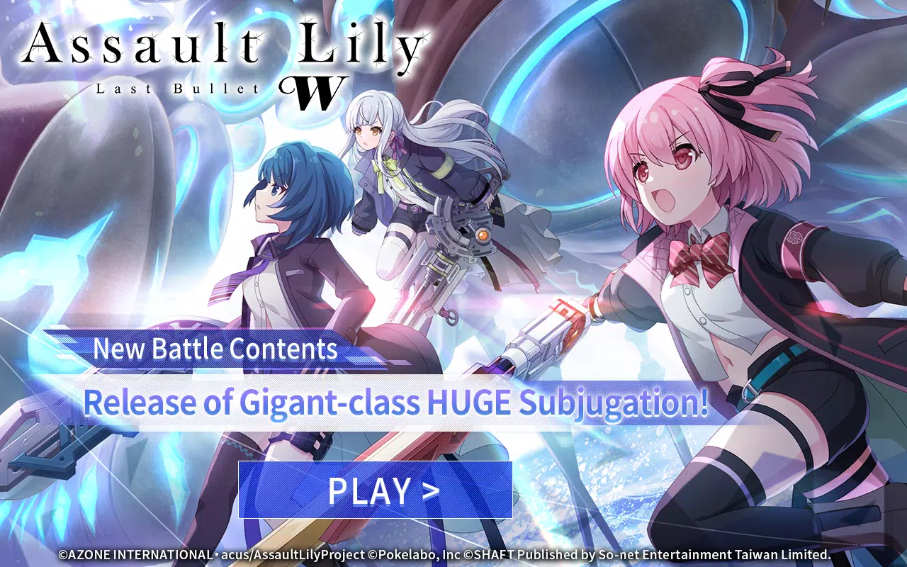 Assault Lily Last Bullet W স্ক্রিনশট 1