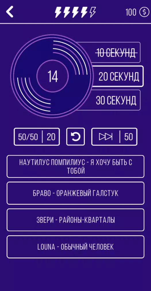 Угадай мелодию. Муз. викторина应用截图第2张