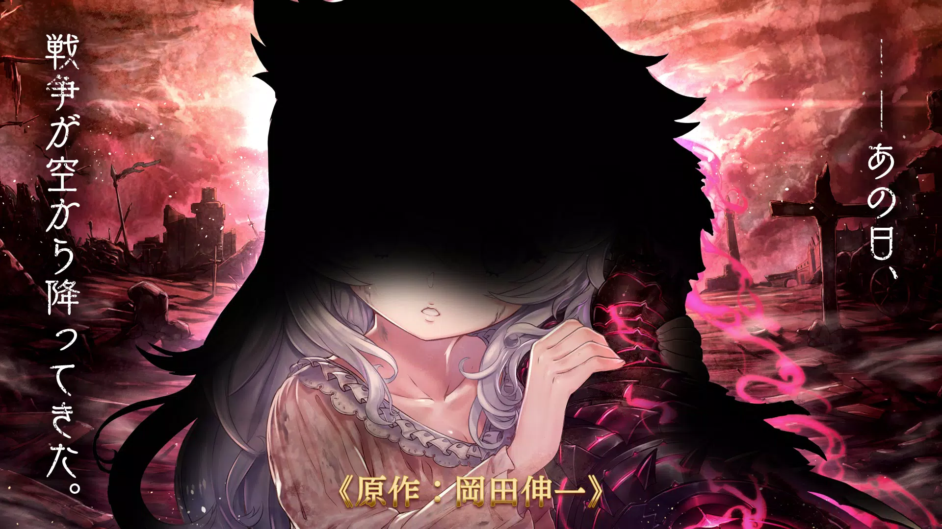 ミナシゴノシゴト- 少女X英雄X戦場　父と孤児のRPG स्क्रीनशॉट 0