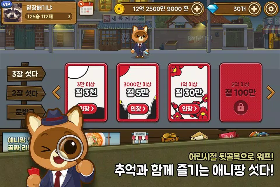 애니팡 섯다 螢幕截圖 0