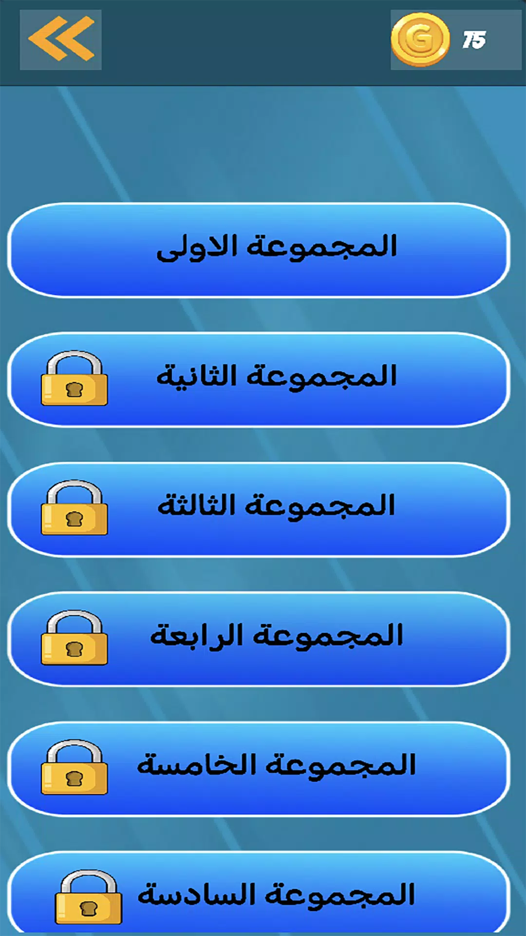 كلمات متقاطعة - فطنة وذكاء स्क्रीनशॉट 2
