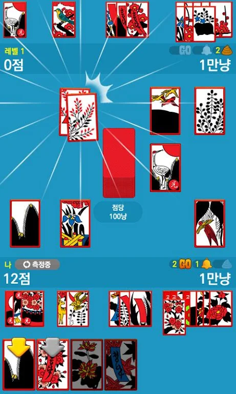 Hit brain training - every day health GoStop スクリーンショット 1