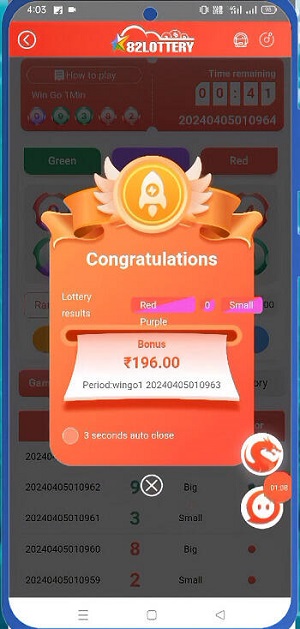 82 Lottery स्क्रीनशॉट 1