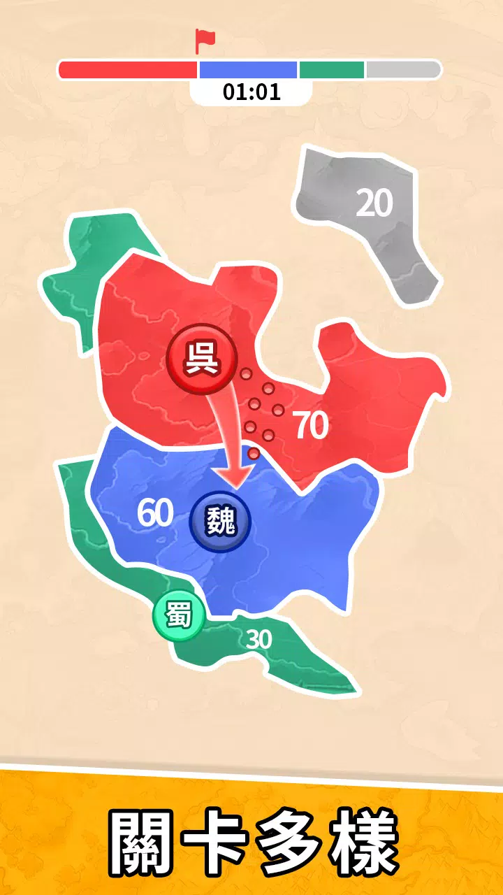 主公快逃：沙場對決应用截图第3张