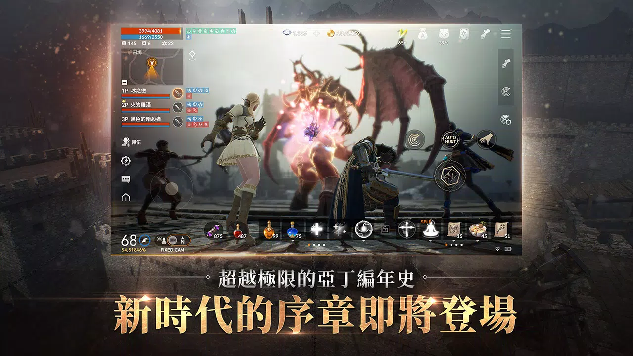 天堂2M应用截图第3张