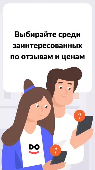 YouDo: поиск работы и услуг स्क्रीनशॉट 1