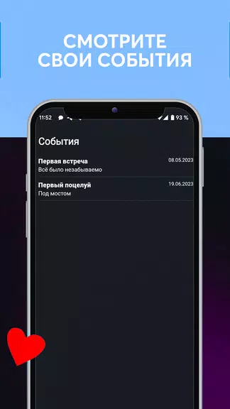 Дни любви, счетчик дней вместе应用截图第2张