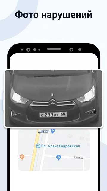 Штрафы ГИБДД официальные ОСАГО स्क्रीनशॉट 2