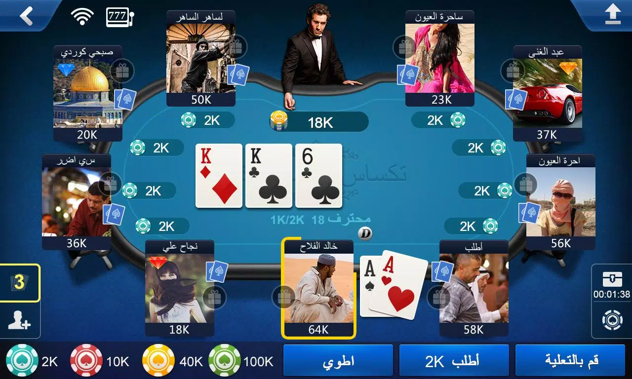 تكساس هولدم بوكر Captura de tela 1