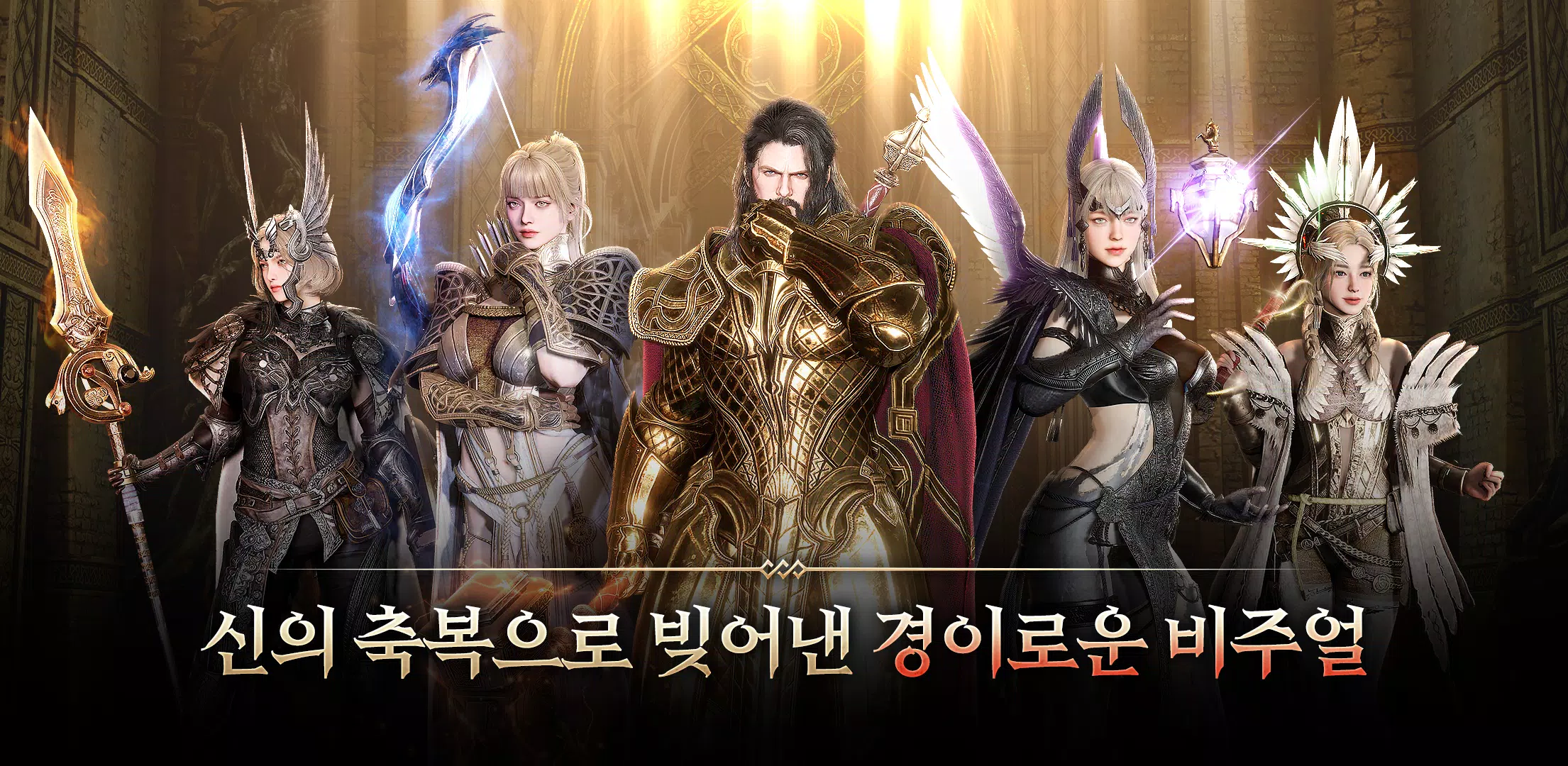 Schermata 오딘 2